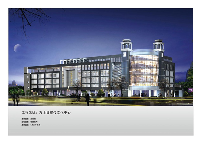 万全县宣传文化中心